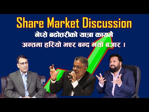 नेप्से सुधारको यात्रा कायमै । २२०० को यात्रामा नेप्से ? #fincotech