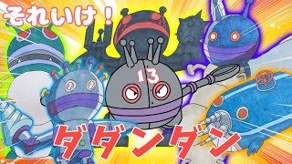 それいけ！ だだんだん 13 （ バイキンメカ 紹介 part 9 ）【アニメ/アンパンマンランド】（ anime / anpanman land ）