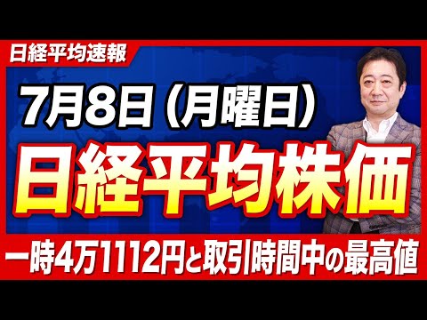 【日経平均】最高値を更新するも下げ幅を広げた理由は？投資歴28年のプロがその徹底分析【投資信託 資産形成】