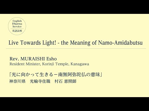 English Dharma Service September 2020英語法座9月