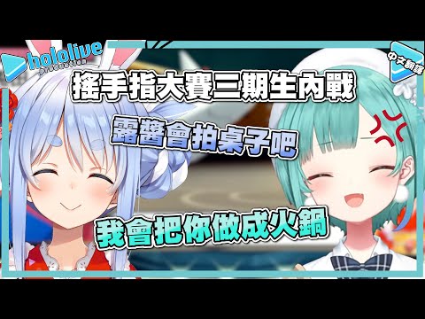 賽前嗆聲到賽後狠話! 三期生先發組的搖手指內戰【兎田ぺこら】【Vtuber中文翻譯】