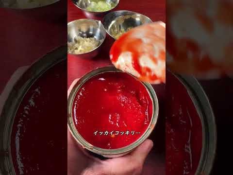 Japanese meat sauce [ASMR] #shorts