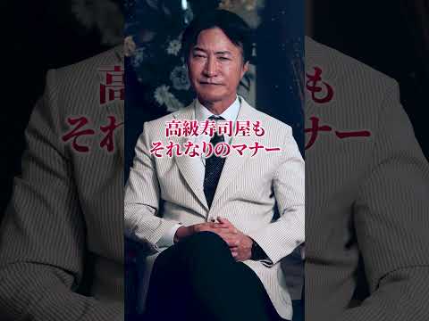 【中国】ミシュラン寿司店で放射線測る投稿に批判殺到　寿司屋経営もしている南原社長はどう思う？