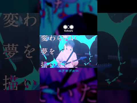 エアロブルー MV 𓆟 𓆛𓆜𓆝𓆞𓆟 🐳🐬