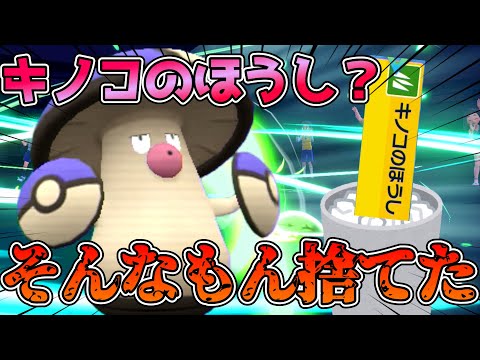 謎過ぎる型の『モロバレル』バレな過ぎてもはやモロバレナイです【ポケモンSV】