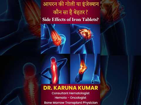 Side effects of Iron tablets #sideeffects #sideeffectsofirontablets #irontablets  #drkarunakumar