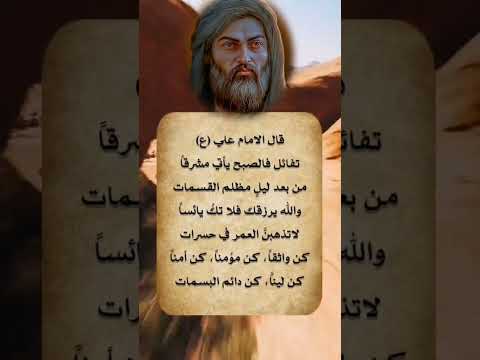 حكم واقوال الامام علي عليه السلام