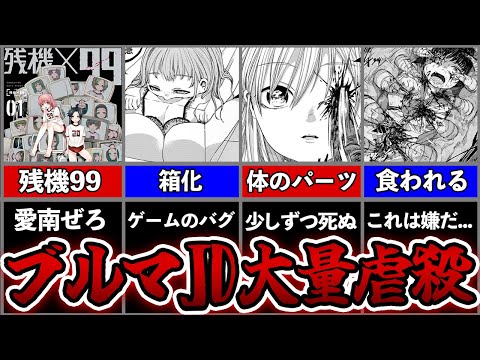 【グロ】ただのエッ漫画かと思ったらあまりにもエグすぎた...【残機99】