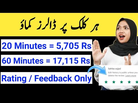 Earn 20$ Per Simple Feedback | Online Earning Without Investment | Earn And Learn With Sahiba