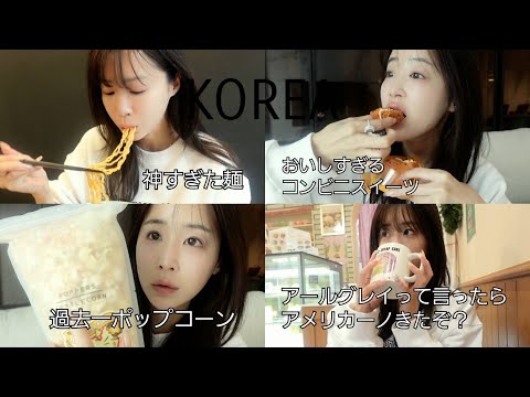 韓国でのご飯語ったらほぼ各店舗の回し者。