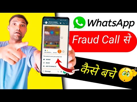 WhatsApp Fraud Call Se Kaise Bache | WhatsApp Scam | Fraud Call Recording | Video | Tips Km