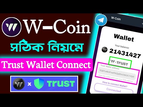 🔥একদম সঠিক নিয়মে । w coin trust wallet connect । w coin connect wallet । w coin blockchain select