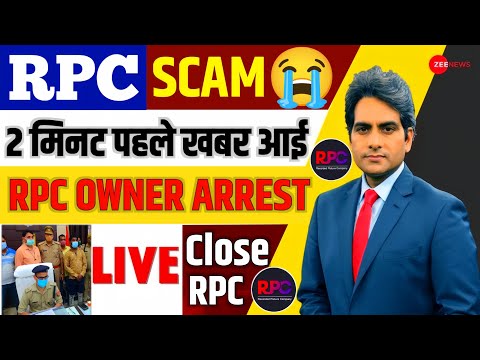 Rpc earning app | rpc earning app real or fake |rpc earning app kannada |rpc app withdrawal problem