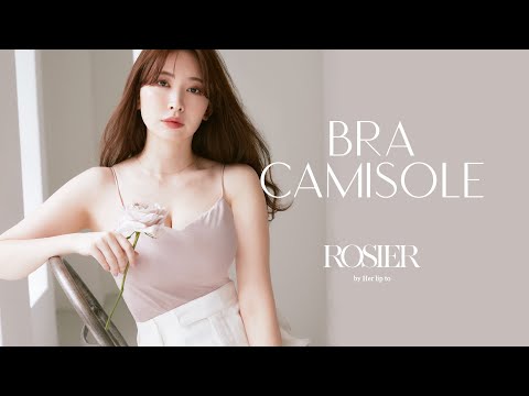 【ROSIER】Bra Camisole🥀ロジア新作