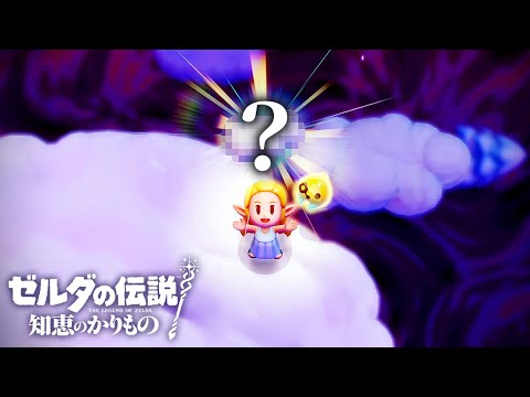 明らかにぶっ壊れてるカリモノ出てきたｗｗｗ【ゼルダの伝説 知恵のかりもの】#23