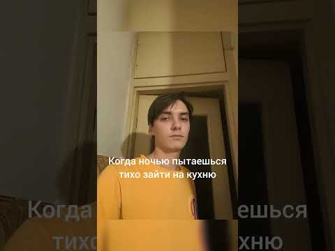 Когда пытаешься тихо закрыть дверь