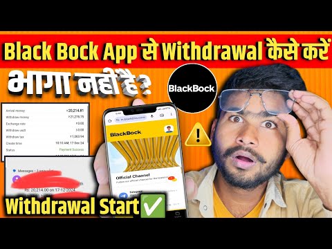 Black Bock Earning Me Withdrawal Kaise Kare | Black Bock App New Update | Black Bock App Review