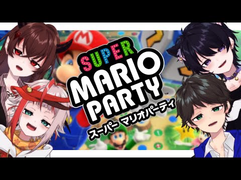 【スーパーマリオパーティ】今月もスーパーなパーティを4人で遊ぶ【年増組】