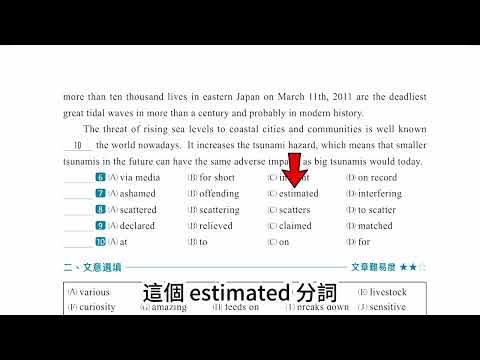 主題17 第4回 克漏字 6-10  🎯DCACB🎯  晟景克漏字最新版