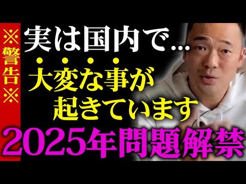 ※特に40代以上の方は大至急備えてください…今後の日本がどれだけヤバい状況か徹底解説します【竹花貴騎 切り抜き 】