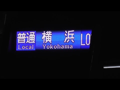 【横浜市営地下鉄ブルーライン】横浜行　2024.5.22