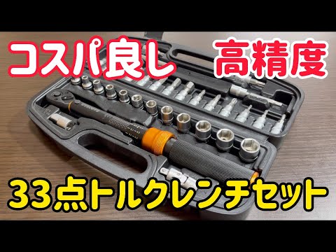 工具】高精度、高強度トルクレンチ！バイクメンテナンスにオススメ！UYECOVE