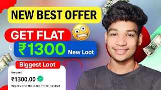 🔥 रु 1300 UNLIMITED TIME | UPI EARNING APP TODAY | NEW EARNING APP TODAY 🤑