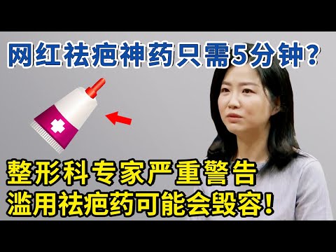 瘢痕增生有多可怕？形如肿瘤严重影响社交！专家教你如何降低瘢痕形成可能性