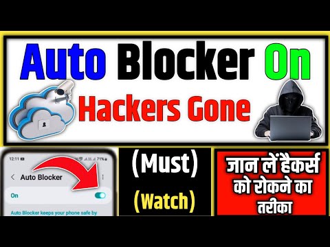 Hackers Ko Rokne Ka Asaan Tarika||Protect Your Phone From Hackers |Easy Blocking Tips