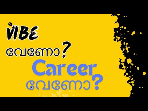 Vibe വേണോ Career വേണോ ?