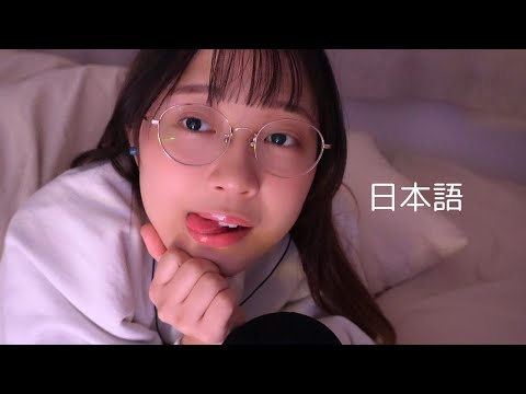 ASMR 添い寝雑談🌙 ～ささやき好きのあなたへ～ Japanese Whispers 心地よく安らぐ夜