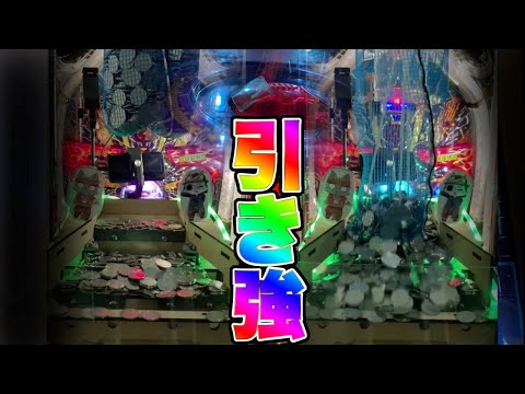 【メダルゲーム配信】改造された役物を攻略せよ！【パチンコ】