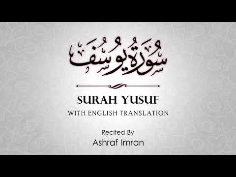 English Translation Of Holy Quran | Surah Al Yusuf | Ashraf Imran | The Holy Quran