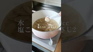 ごぼうポタージュ #薬膳レシピ #簡単レシピ #おうち薬膳 #薬膳