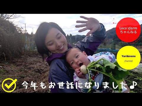 【今年もお世話になりました！】#農的暮らし #農業 #育児 #ライフスタイル