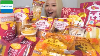 【コンビニスイーツ】ファミマのお芋掘り全種類！全16種類を食べ比べてみた🍠🍠