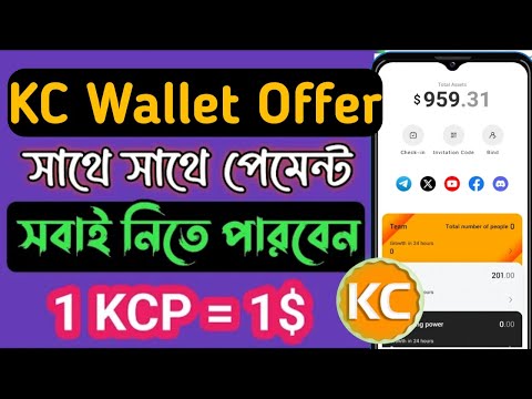 ফ্রি 957$ KCP Token Earn।। Kc wallet airdrop।। Instant payment airdrop।। New instant Airdrop