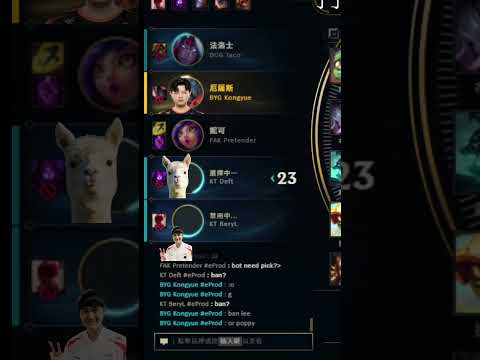 deft秀了一手世界冠軍級的中文溝通 #deft #LOL #空月 #CQ