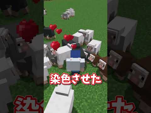 意外と知らない「羊の雑学」 #ゆっくり実況  #マイクラ