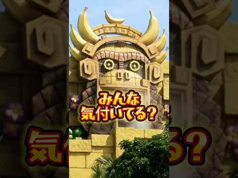 【USJ】ドンキーコングカントリーの詳細発表!!けどあることに気づいた…さすがユニバ… #USJ #ユニバ  #shorts