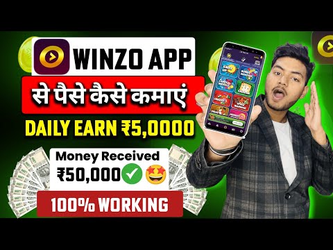 Winzo App Se Paise Kaise Kamaye | How To Earn Money From Winzo | Winzo App | Winzo Refer And Earn