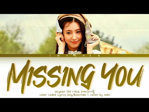 Miyeon (G) I-DLE (여자)아이들 - Missing You (그리워해요) (Color Coded Lyrics Eng/Rom/Han) Cover by 2NE1