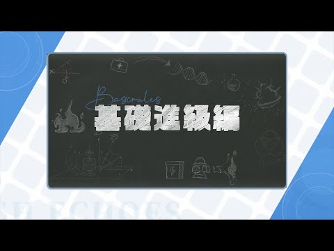 【S.E.E.D. 戦闘教室】第二回 基礎進級編 【アッシュエコーズ】