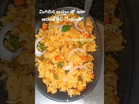 #orangerice #how to make #orange #rice #friedrice #recipe @VegfoodiesJ