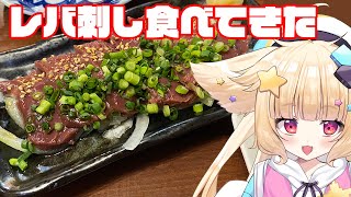 【雑談/ #chat 】マオ・シルフィーユちゃんと遊んできた話【西ヶ花ののみ/ #Vtuber 】