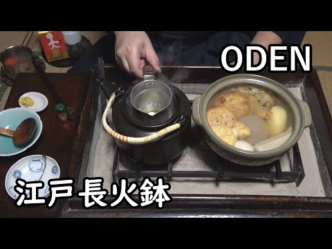 ODEN (at Tateishi Maruchu)[Japanese food at "NAGA-HIBACHI"]