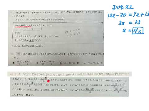 何人かの子どもに色紙を分けた。１２枚ずつ配ると２０枚足りず、、、