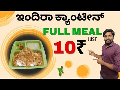 "A Visit to Karnataka's Indira Canteen: Affordable Food for All"  #indiracanteen