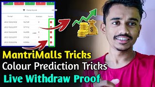 MantriMalls Colour Prediction App | Colour Prediction Tricks 2021 | MantriMalls se Paise Kese Kamaye