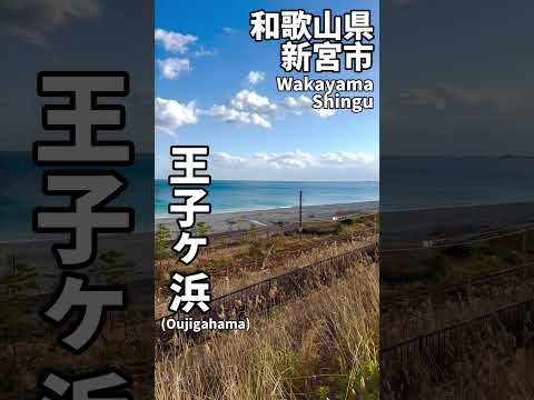 和歌山県で釣りをするついでの展望スポットがこちら!!#柔術たまに釣り #海釣り #和歌山県で釣り #和歌山県 #ドライブスポット #釣りスポット #enjoybjjlife  #japantrip